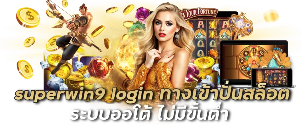 superwin99 login
